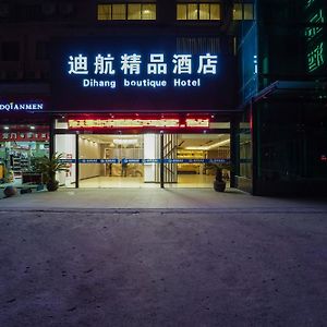 Shanghai Dihang Boutique Hotel Pudong Airport Branch - Provides Shuttle Service To Pudong Airport And Disneyland